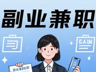 南京在手机上可以做哪些副业赚钱？