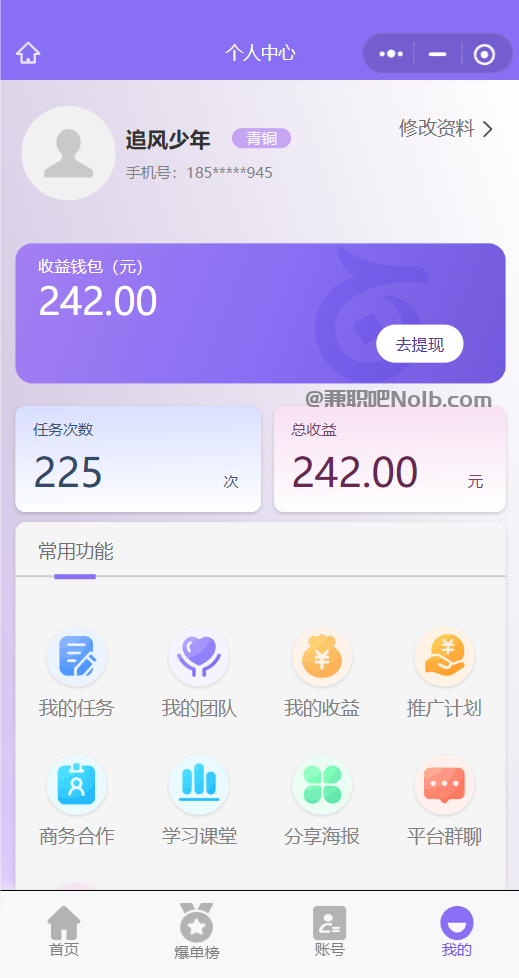 南京【赛扬有米】宝妈学生居家线上视频代发兼职平台，0撸赚米项目 第3张